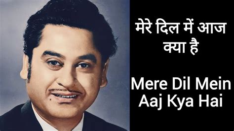 Mere Dil Mein Aaj Kya Hai Romentic Song Kishore Kumar