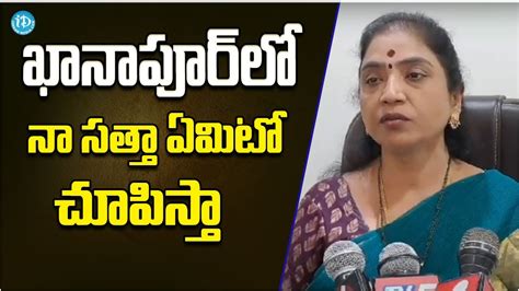 BRS MLA Rekha Naik Applies For Khanapur Congress Ticket Rekha Naik