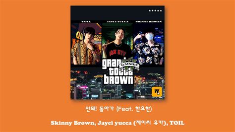 Skinny Brown Jayci yucca 제이씨 유카 TOIL 안돼 돌아가 Feat 한요한 Lyrics