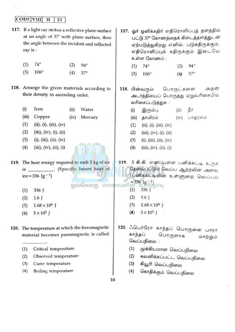 Sat Class Tamil Nadu Nmms Question Papers Indcareer Docs