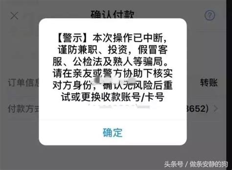 支付宝直接跟公安联网支付宝上操作转账给骗子支付宝会直接提示风险疯狂的美工淘宝天猫装修助手在线自由布局工具多功能淘宝天猫店铺装修特效代码