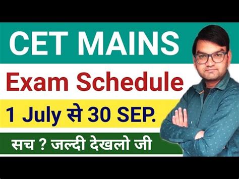 Hssc Cet Mains Exam Schedule Notice Reality