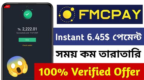 Instant Payment Fmcpay Exchange Airdrop New Exchange Offer