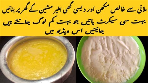 Homemade Butter 🧈anddesi Ghee Recipes Kitchen With Unsa Top Secret Tips