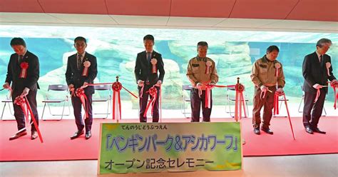 ペンギン・アシカの生息地再現 天王寺動物園で施設リニューアル 産経ニュース