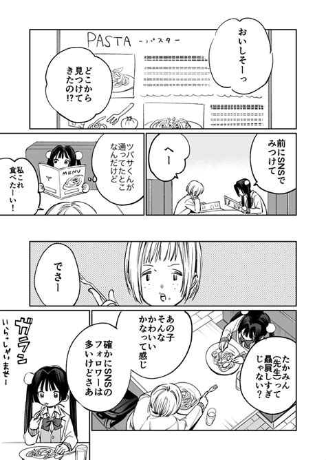 「だめっ子みーちゃん 16 16 」棉きのし️🐰7 5ジャンプラ読切の漫画