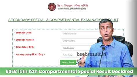 Bseb Th Th Compartmental Special Result Declared At Results