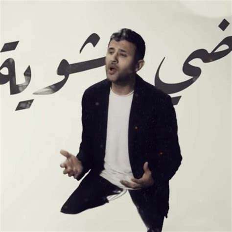 Stream Hamza Namira Fady Shewaya حمزة نمرة فاضي شوية By Ayman