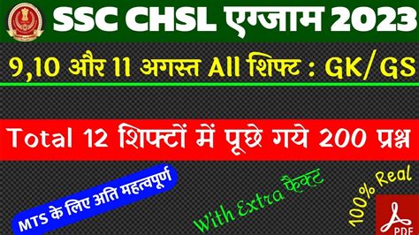 Ssc Chsl All Shift Analysis Ssc Chsl Analysis Ssc Chsl