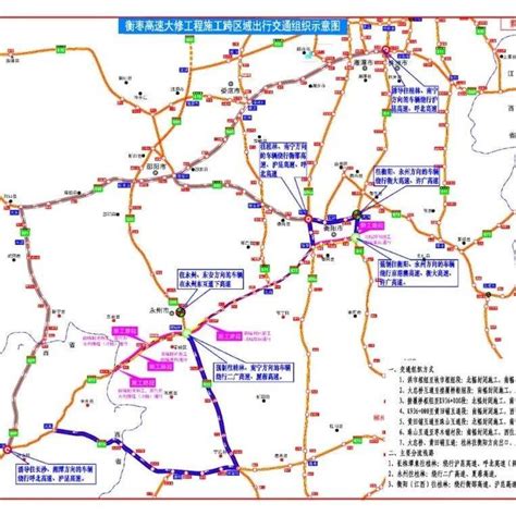 出行提示 衡枣高速大修路段有新变化，中秋假期要这么走！施工