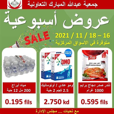 Calam O Tsawq Net Dam Coop Kuwait