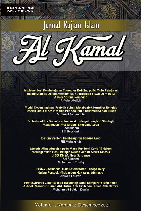 Vol 1 No 2 2021 AL KAMAL Jurnal Kajian Islam Al Kamal