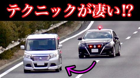 【テクニックが凄い⁉️】覆面パトカーが速度違反の車を捕まえる瞬間‼️ 取り締まり 高速道路 Youtube