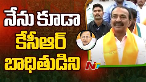 Etela Rajender Shocking Comments On Kcr L Ntv Youtube