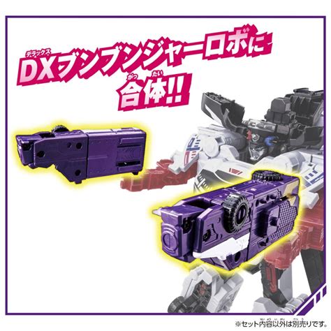 Bakuage Sentai Boonboomger Boomboom Car Series DX Boonboom PatoCar 2