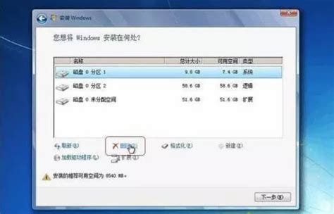 安装原版win7系统怎么分区电脑重装win7系统硬盘分区教程 韩博士装机大师