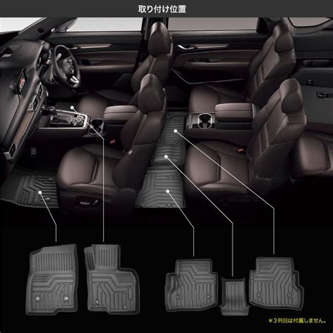 Cx 8 Kg2p Kg5p フロアマット 3d 滑り止め 運転席 助手席 セカンドシート 防水 汚れ防止 傷防止 1列目 2列目 内装 マツダ Mazda Cx8 【送料無料】 60249