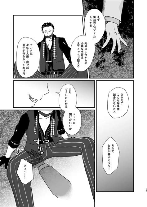 人の為の契りを交わす 同人誌 エロ漫画 Nyahentai