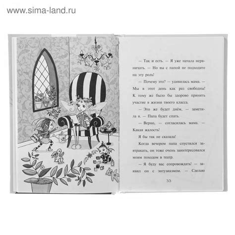 Раскраски Изадора мун (24 шт.) - скачать или распечатать бесплатно #17973