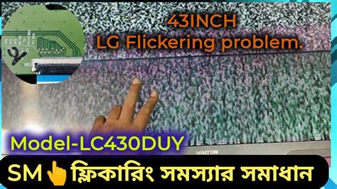 How To Fix Led Tv Screen Flickering Jumping Problem YouTube