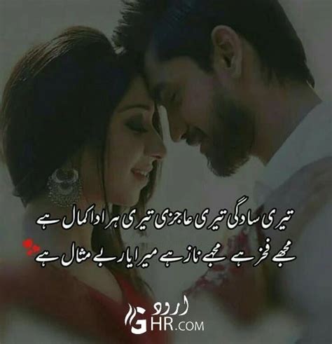 Best Romantic Shayari In Urdu Love Shayari Urdu Romantic Shayari