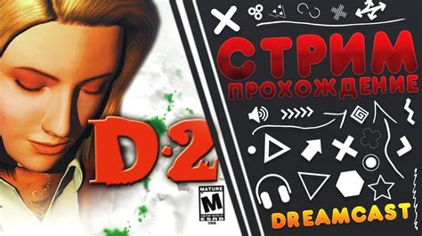 D2 Sega Dreamcast Redream Стрим Прохождение 1 Youtube