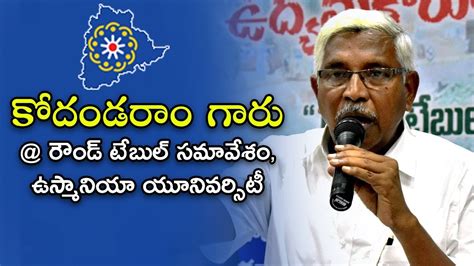 Prof Kodandaram Full Speech OU Round Table Meeting TJS Party YouTube