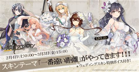 「ドールズフロントライン」にウェディングドレスを題材とした新作スキンが追加決定。2月4日より期間限定で登場へ