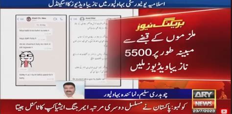 Islamia University 5000 Obscene Videos Shocks Bahawalpur