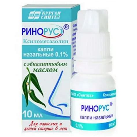 mediscomcomcoxylometazoline rhinorus nasal drops   ml vial