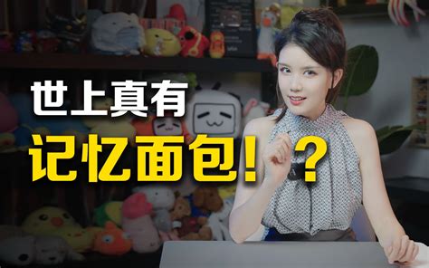 他凭什么读完了所有的书！？你也能学会的超级读书法！ Nov姐姐 Nov姐姐 哔哩哔哩视频