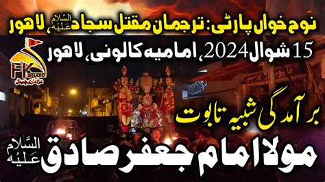 15 Shawal 2024 Imamia Colony Lahore Baramdagi Taboot Mola Imam Jaffer