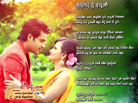 Nupurudu Vu Adare Saranga Disasekara Sinhala Song Lyrics English