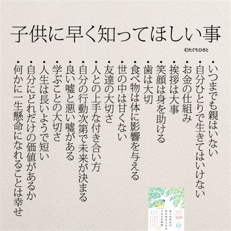 【無料】子供に早く知ってほしいこと占い コトバノチカラ