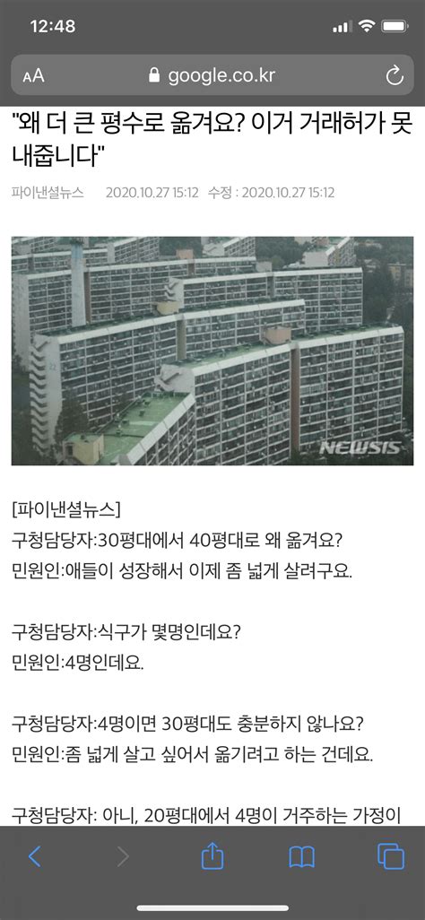 혈압주의 30평에서 왜 40평으로 이사가려고 하세요 유머움짤이슈 에펨코리아