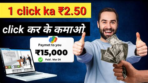 1 Click 2 50kamao Click Kar Ke Paisa Kamao Dollar Making