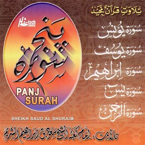 Panj Surah Tilawat E Quran Di Sheikh Saud Al Shuraim Su Amazon Music