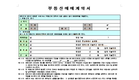 월세계약서 전세계약서 양식 확정일자 작성방법 주의사항까지 알아보자 Alsn