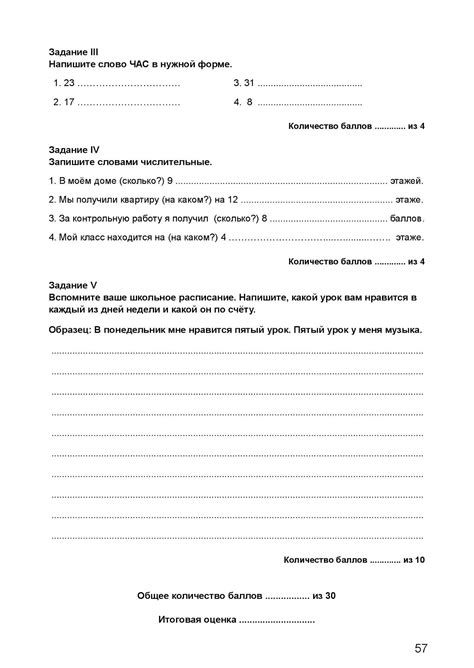 Книга для учителя - "Русский язык" - 7 класс М. Барсегова