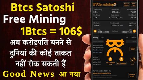 Btcs Satoshi Free Mining App Review Btcs Satoshi Good News