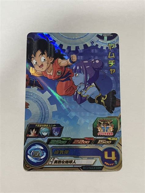 スーパードラゴンボールヒーローズ Sdbh ウルトラゴッドミッション Ugm10弾 Ugm10 Cp ヤムチャドラゴンボールヒーローズ