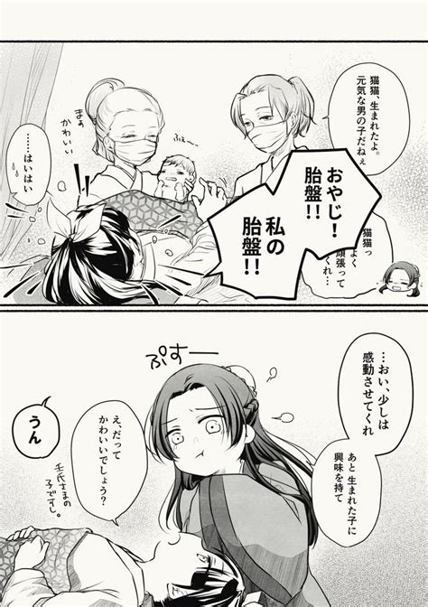 すぐるφ on Twitter 漫画 薬屋 イラスト