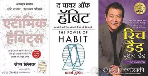 Rich Dad Poor Dad The Psychology Of Money Power Of Habit In Hindi