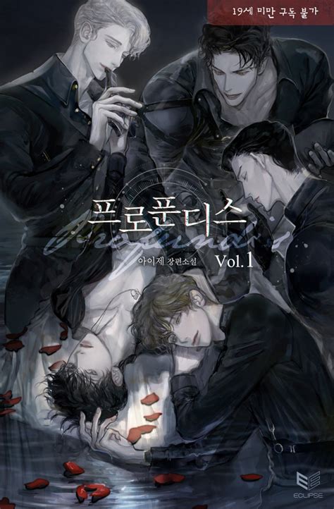 Profundis Yaoi Mafia Smut Manhwa 60 Off