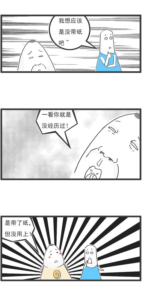 搞笑漫画，上厕所最大的痛苦，不是没带纸钟博士 站酷zcool