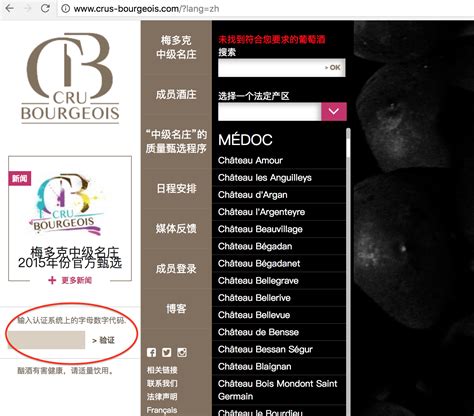 法国红酒上的“cru Bourgeois”字样，有什么含义？ 知乎