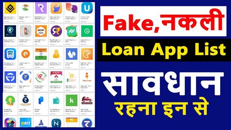 Fake Loan App List Part 1 मत कर Payment इन Loan Apps क YouTube