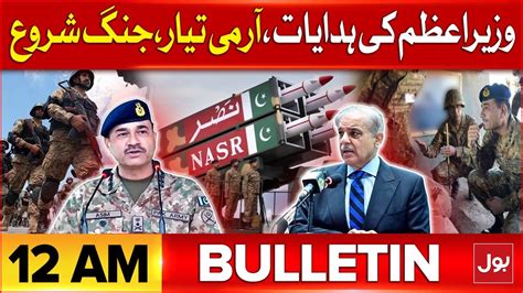 PM Big Announcement BOL News Bulletin At 12 AM Judges Threat