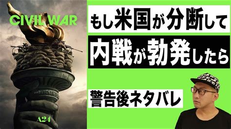 映画シビルウォー アメリカ最後の日感想レビュー警告後ネタバレ YouTube