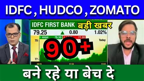 IDFC First Bank Share Latest News Today Hudco Share News Today Zomato